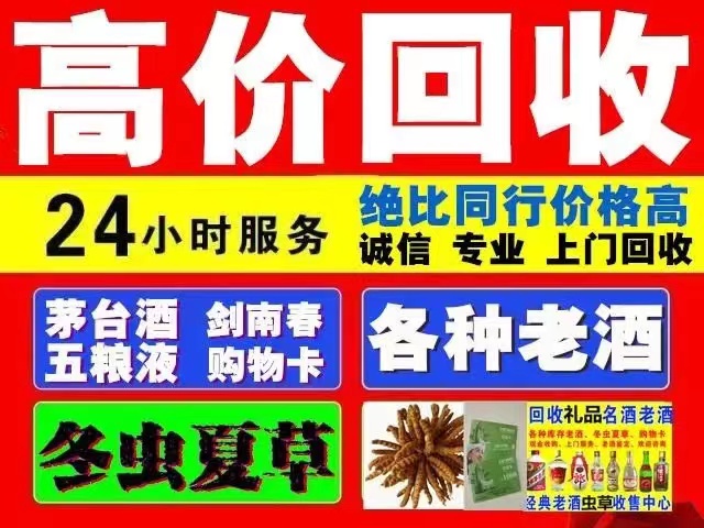 新宾回收1999年茅台酒价格商家[回收茅台酒商家]